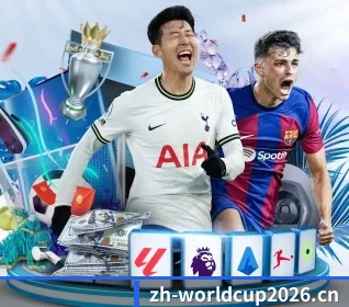 美加墨世界杯 APP